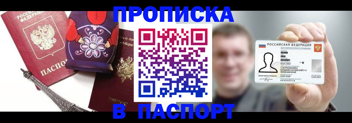 прописка для кредита в Дубовке