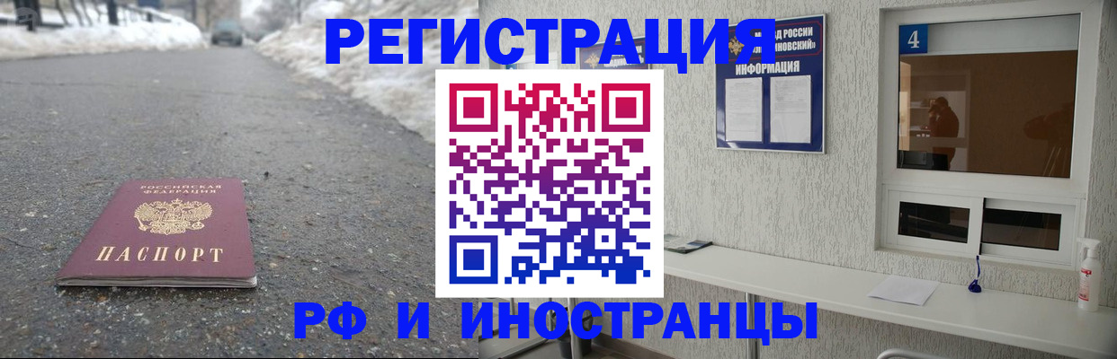 временная регистрация законно в Дубовке